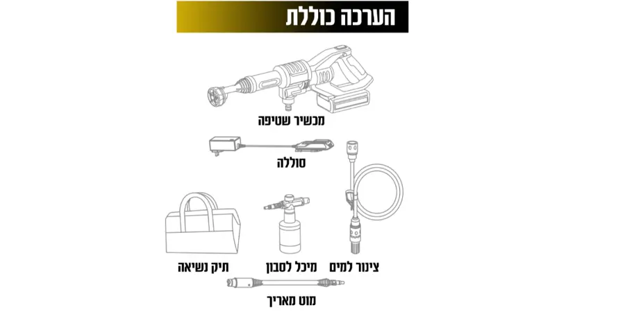 Cordless pressure washer with a set of accessories for various uses.